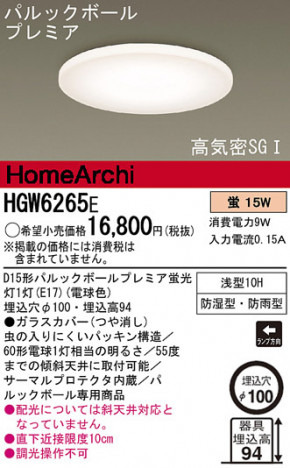 Panasonic �����ȥɥ� ������饤�� HGW6265E �ᥤ��̿�