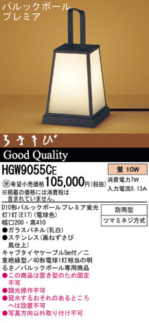 PANASONIC��HGW9055CE �ᥤ��̿�