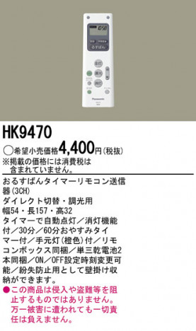 PANASONIC HK9470 �ᥤ��̿�