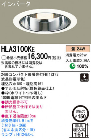 Panasonic ������饤�� HLA3100KE �ᥤ��̿�