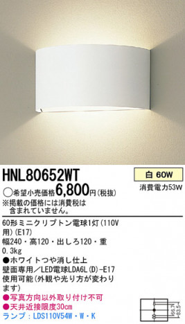 PANASONIC HNL80652WT �ᥤ��̿�