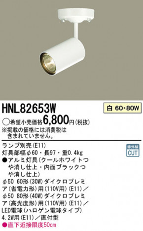 PANASONIC HNL82653W �ᥤ��̿�
