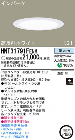 PANASONIC HNT31791FENM ᥤ̿