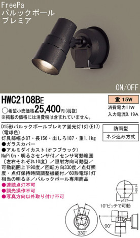 Panasonic �����ȥɥ� HWC2108BE �ᥤ��̿�
