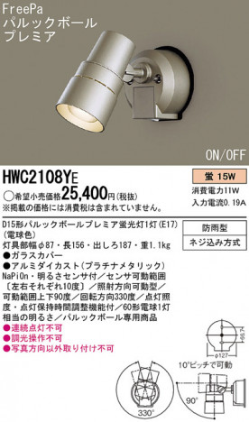Panasonic �����ȥɥ� HWC2108YE �ᥤ��̿�