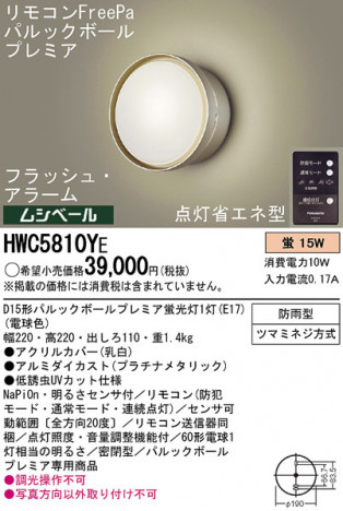 Panasonic �����ȥɥ� HWC5810YE �ᥤ��̿�