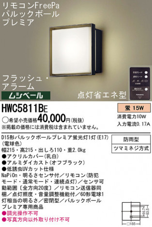 Panasonic �����ȥɥ� HWC5811BE �ᥤ��̿�