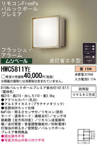 Panasonic �����ȥɥ� HWC5811YE �ᥤ��̿�