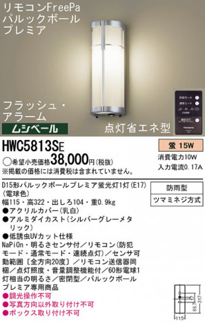 Panasonic �����ȥɥ� HWC5813SE �ᥤ��̿�