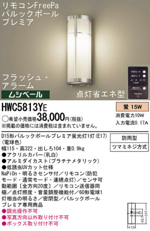 Panasonic �����ȥɥ� HWC5813YE �ᥤ��̿�