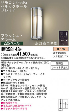 Panasonic �����ȥɥ� HWC5814SE �ᥤ��̿�