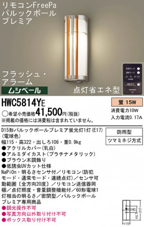 Panasonic �����ȥɥ� HWC5814YE �ᥤ��̿�