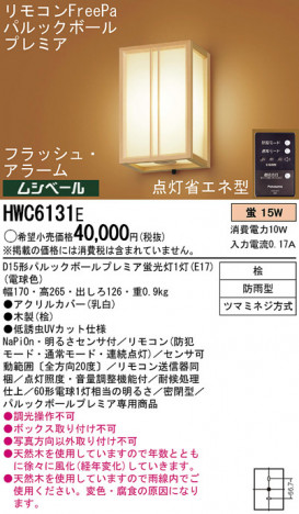 Panasonic �����ȥɥ� HWC6131E �ᥤ��̿�