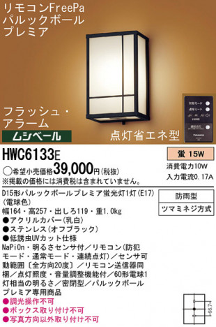 Panasonic �����ȥɥ� HWC6133E �ᥤ��̿�