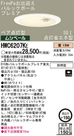 Panasonic �����ȥɥ� ������饤�� HWC6207KE �ᥤ��̿�