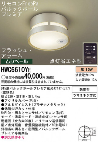 Panasonic �����ȥɥ� HWC6610YE �ᥤ��̿�