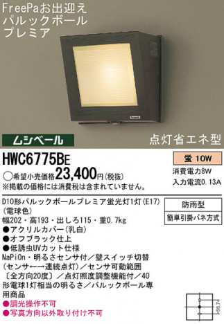 Panasonic �����ȥɥ� HWC6775BE �ᥤ��̿�