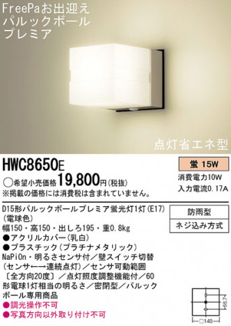 Panasonic �����ȥɥ� HWC8650E �ᥤ��̿�