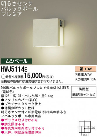 Panasonic ȥɥ HWJ5114E ᥤ̿