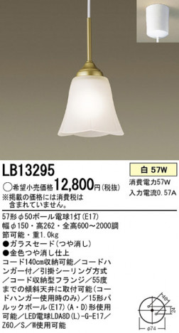 Panasonic �ڥ����� LB13295 �ᥤ��̿�