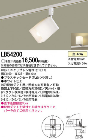 Panasonic ݥåȥ饤 LB54200 ᥤ̿