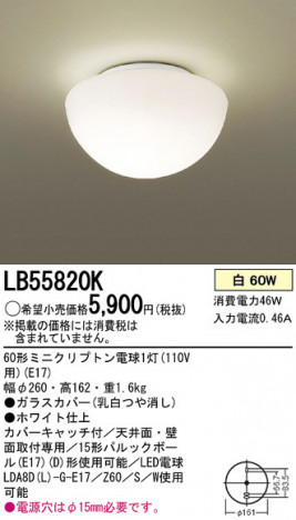 Panasonic ������� LB55820K �ᥤ��̿�