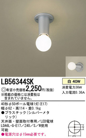 Panasonic ������� LB56344SK �ᥤ��̿�