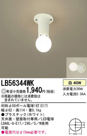 Panasonic ������� LB56344WK �ᥤ��̿�