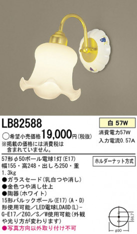 Panasonic �֥饱�å� LB82588 �ᥤ��̿�