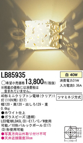 Panasonic �֥饱�å� LB85935 �ᥤ��̿�