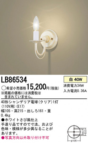 Panasonic �֥饱�å� LB86534 �ᥤ��̿�