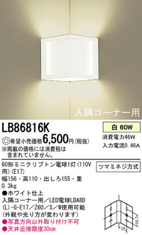 Panasonic �֥饱�å� LB86816K �ᥤ��̿�