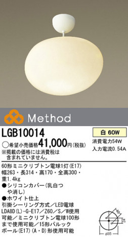 Panasonic �ڥ����� ishicolo�ʤ��������� LGB10014 �ᥤ��̿�