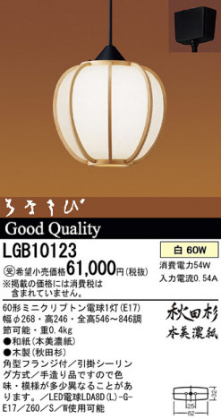 Panasonic �ڥ����� �������� LGB10123 �ᥤ��̿�