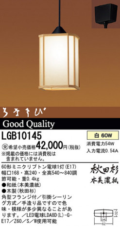 Panasonic �ڥ����� �������� LGB10145 �ᥤ��̿�