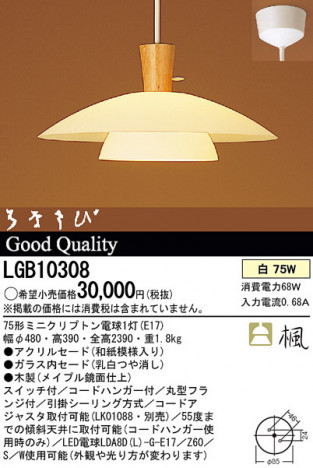 Panasonic ڥ  LGB10308 ᥤ̿