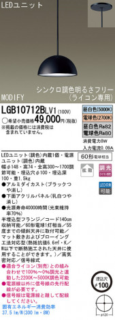 Panasonic LED �ڥ����� LGB10712BLV1 �ᥤ��̿�