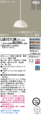 Panasonic LED �ڥ����� LGB10712WLV1 �ᥤ��̿�