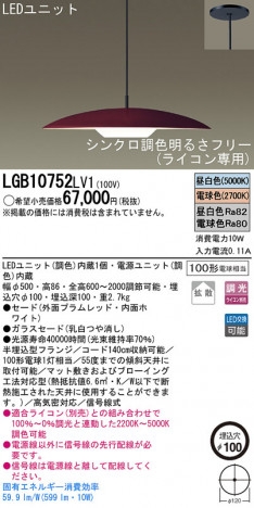 Panasonic LED �ڥ����� LGB10752LV1 �ᥤ��̿�