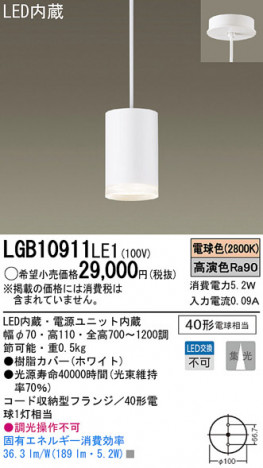 Panasonic LED �ڥ����� LGB10911LE1 �ᥤ��̿�