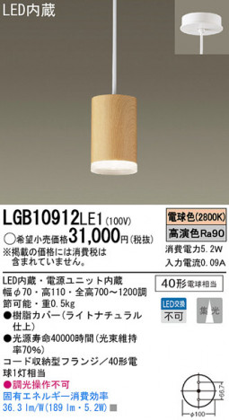Panasonic LED �ڥ����� LGB10912LE1 �ᥤ��̿�
