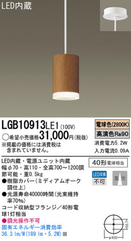 Panasonic LED �ڥ����� LGB10913LE1 �ᥤ��̿�