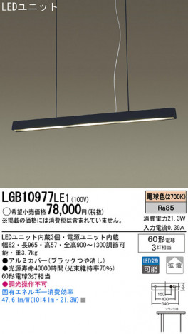 Panasonic LED �ڥ����� LGB10977LE1 �ᥤ��̿�