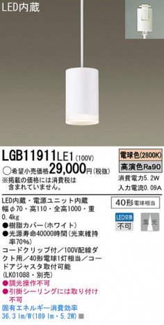 Panasonic LED �ڥ����� LGB11911LE1 �ᥤ��̿�