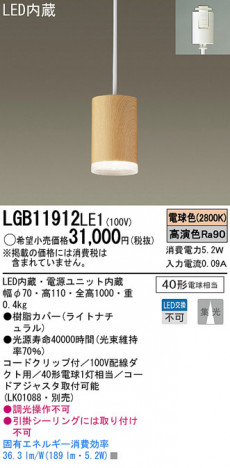 Panasonic LED �ڥ����� LGB11912LE1 �ᥤ��̿�