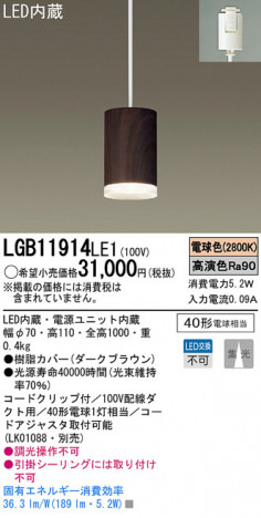 Panasonic LED �ڥ����� LGB11914LE1 �ᥤ��̿�
