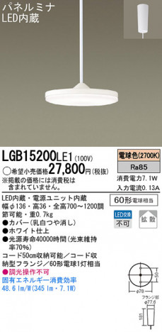Panasonic LED �ڥ����� LGB15200LE1 �ᥤ��̿�
