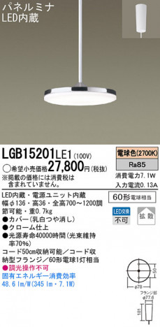 Panasonic LED �ڥ����� LGB15201LE1 �ᥤ��̿�