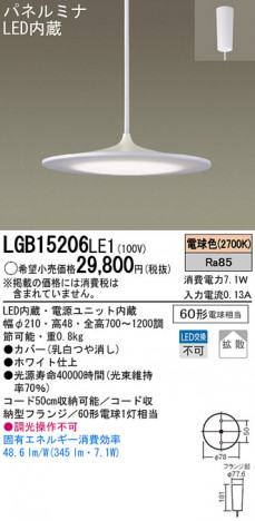 Panasonic LED �ڥ����� LGB15206LE1 �ᥤ��̿�