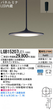 Panasonic LED �ڥ����� LGB15207LE1 �ᥤ��̿�